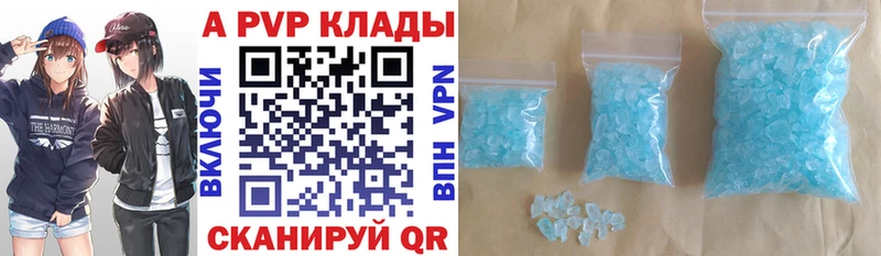Alpha PVP крисы CK  Новокубанск 