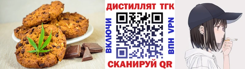 закладка  нарко площадка какой сайт  Canna-Cookies марихуана  Новокубанск 