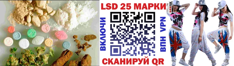 Лсд 25 экстази кислота  купить наркотики сайты  Новокубанск 