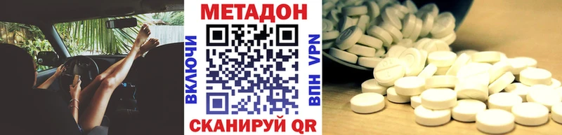 где купить наркотик  МЕГА рабочий сайт  МЕТАДОН methadone  Новокубанск 