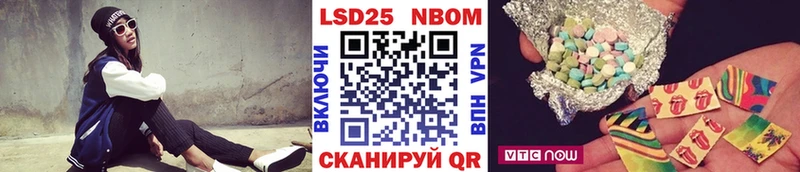 Наркотические марки 1,8мг Новокубанск